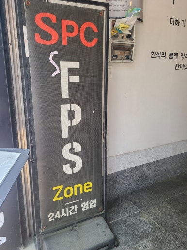 에스PC방 이미지