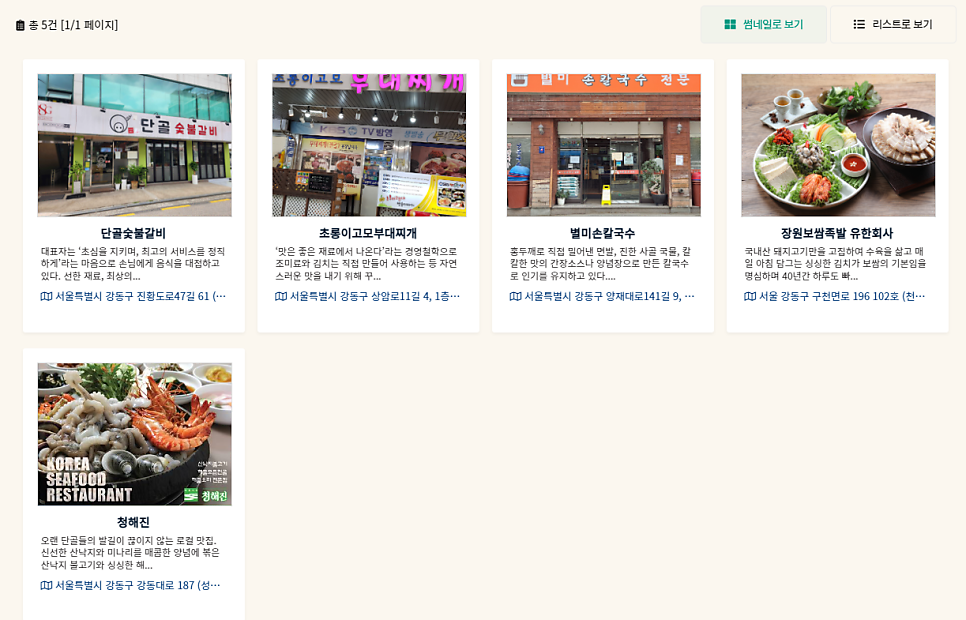 한우리외식산업(주) 이미지