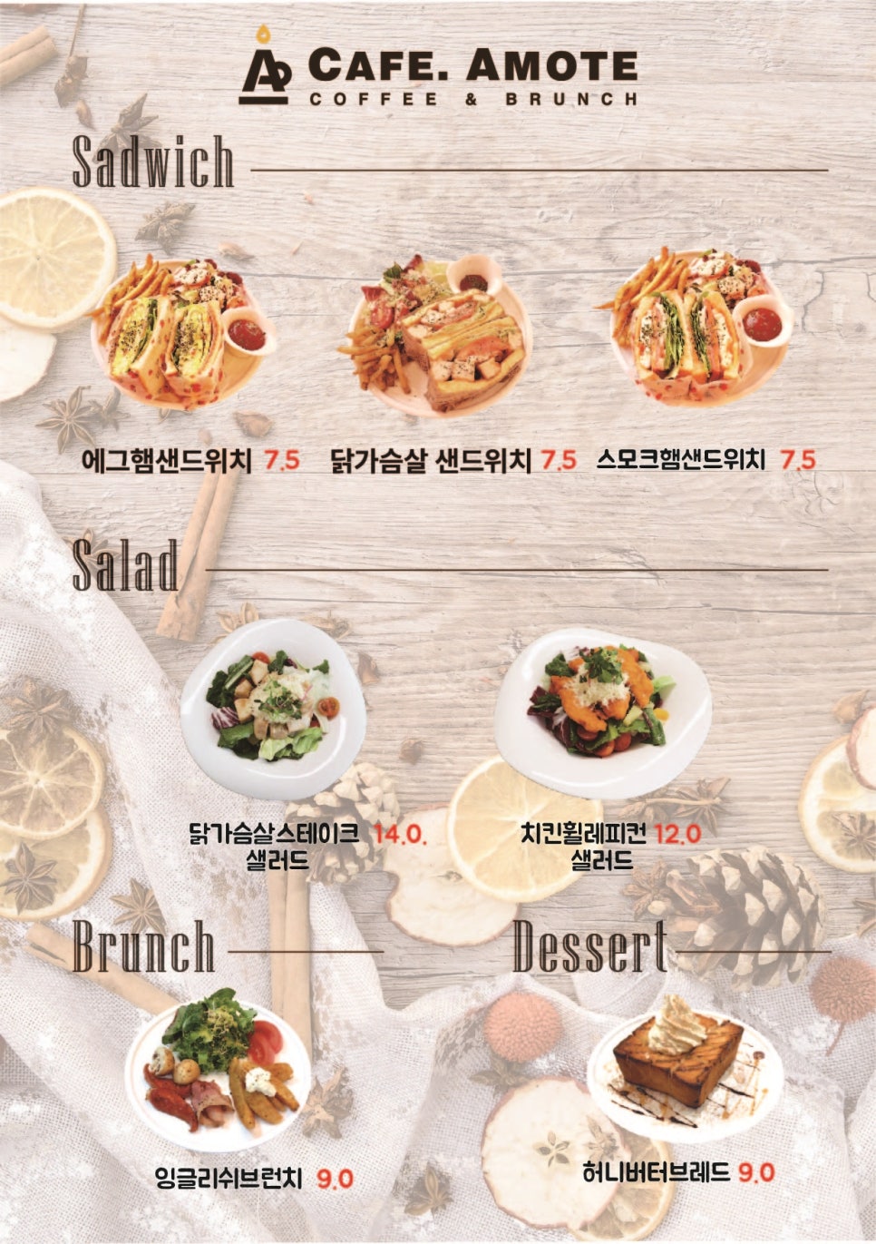 아마떼 이미지