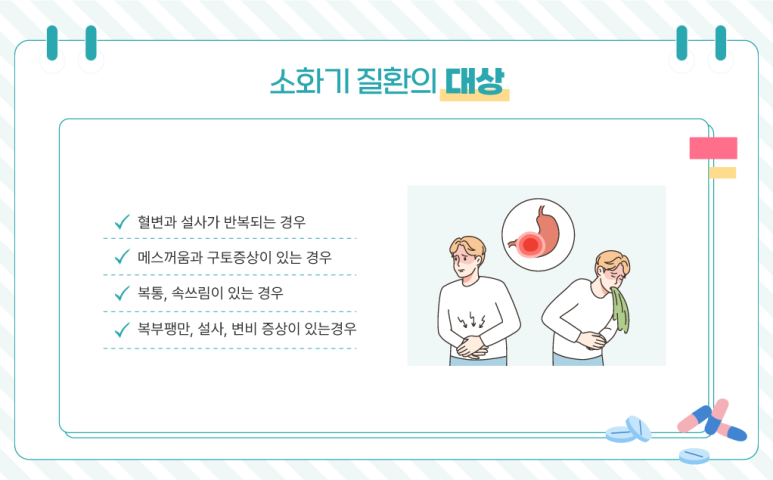 인천위대한내과 이미지