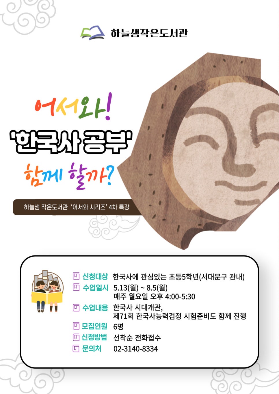 하늘샘 이미지