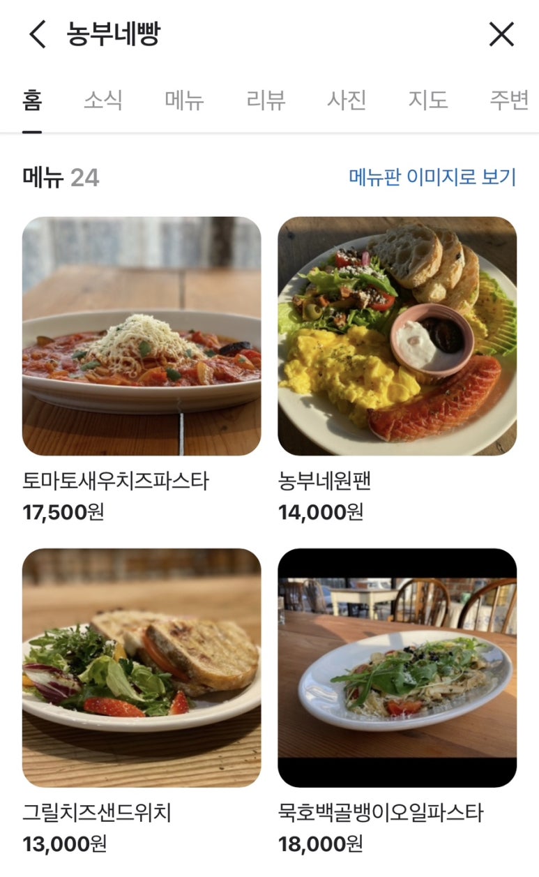 (주)농부네 이미지