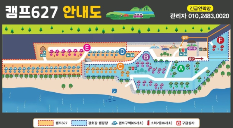 캠프627 이미지
