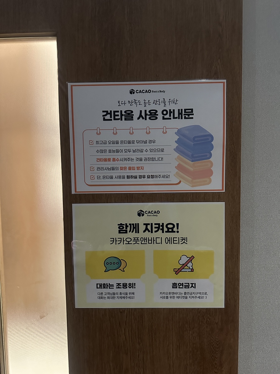 고수힐링바디케어 이미지