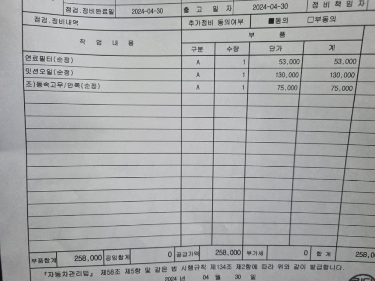 신화카센터 이미지