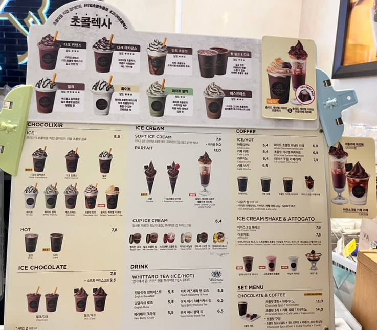 고디바 스타필드고양 이미지