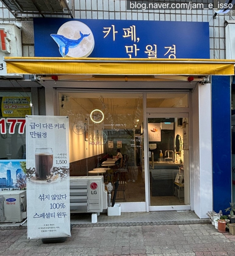 만월경(수서점) 이미지