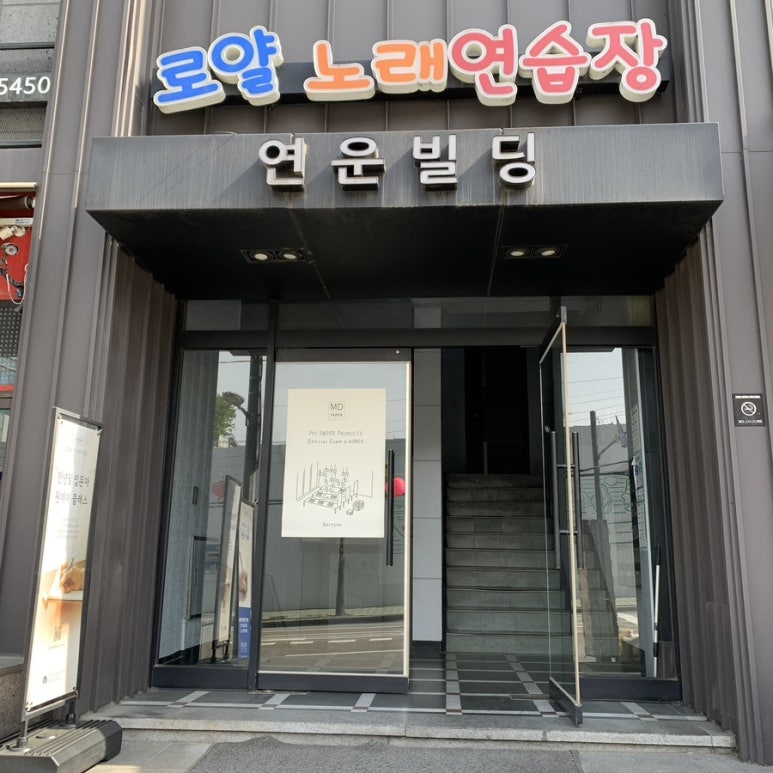 로얄노래연습장 이미지