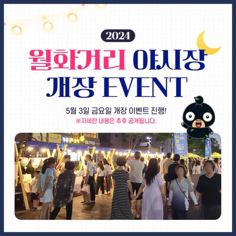 월화거리야시장 이미지