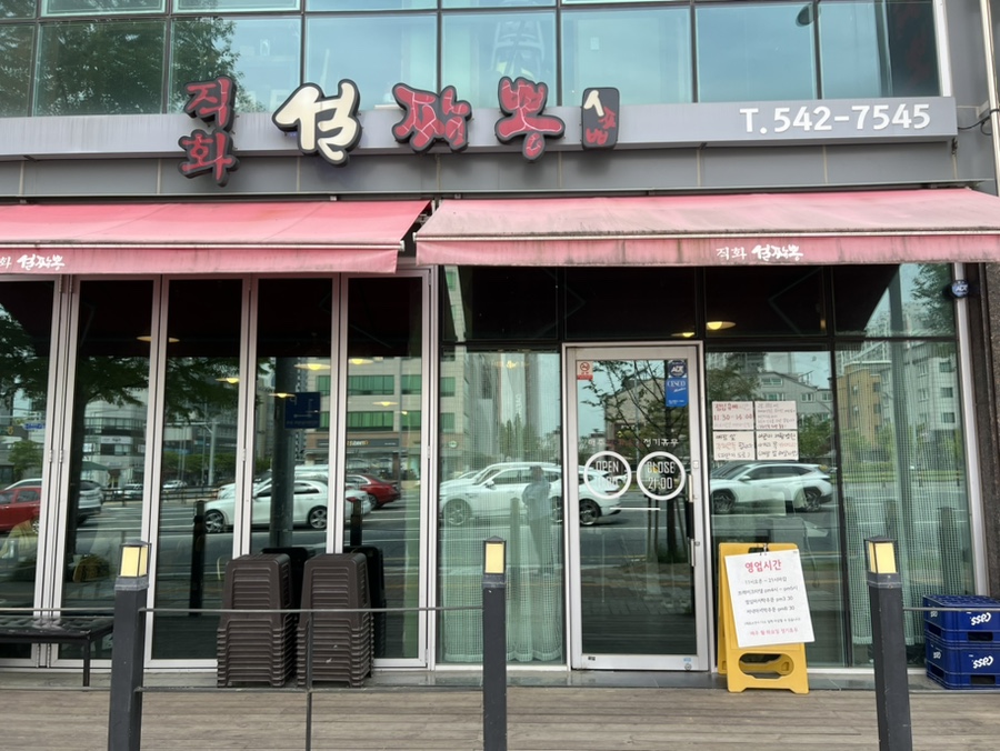 설짬뽕 이미지