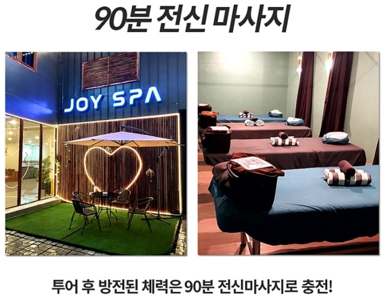 한국조이투어 이미지