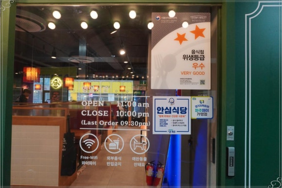 보배반점파주금릉역점 이미지