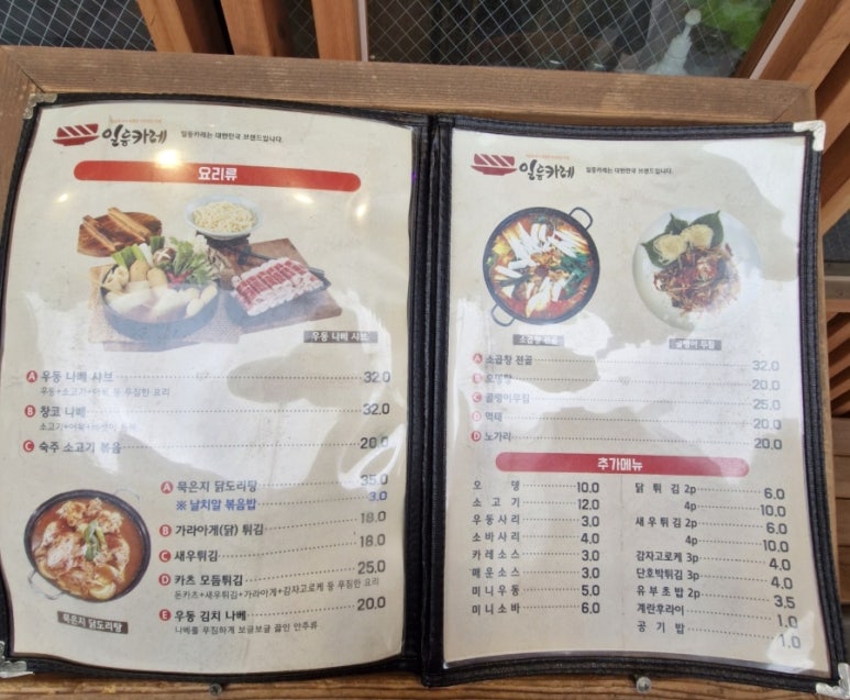 일등카레 이미지