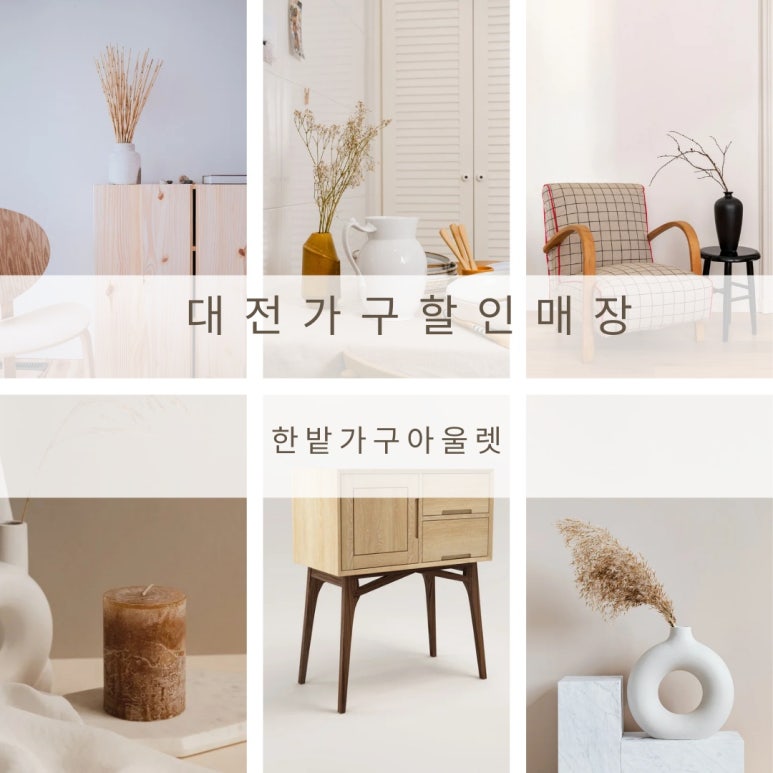 중소기업가구할인매장 이미지