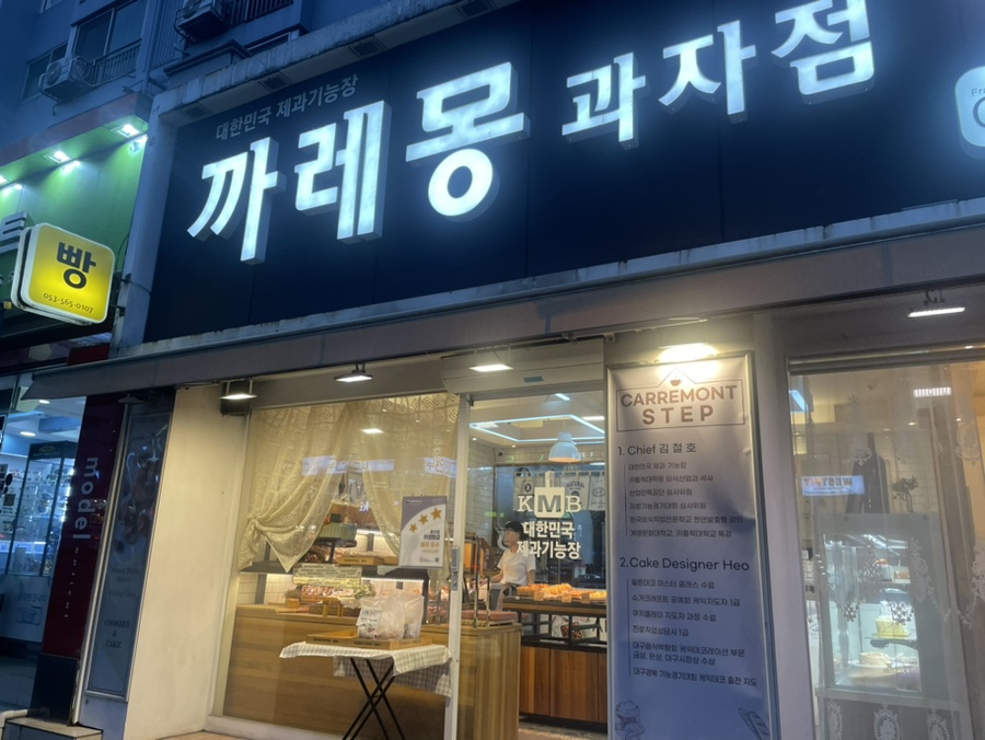까레몽카페 이미지