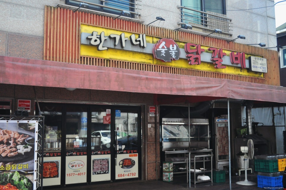 한가네숯불닭갈비 이미지