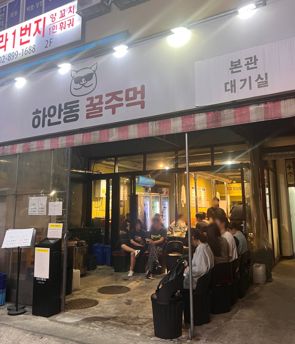 하안동꿀주먹 이미지