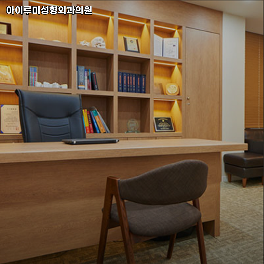 아이루미성형외과의원 이미지