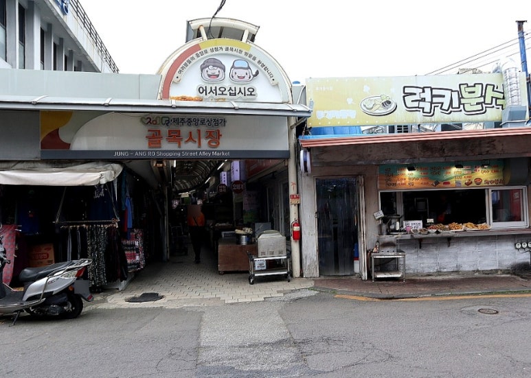 럭키분식 이미지