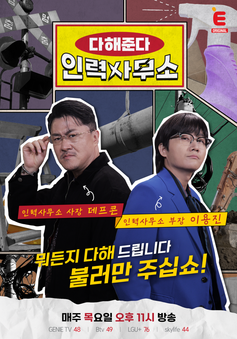 수 인력사무소 이미지