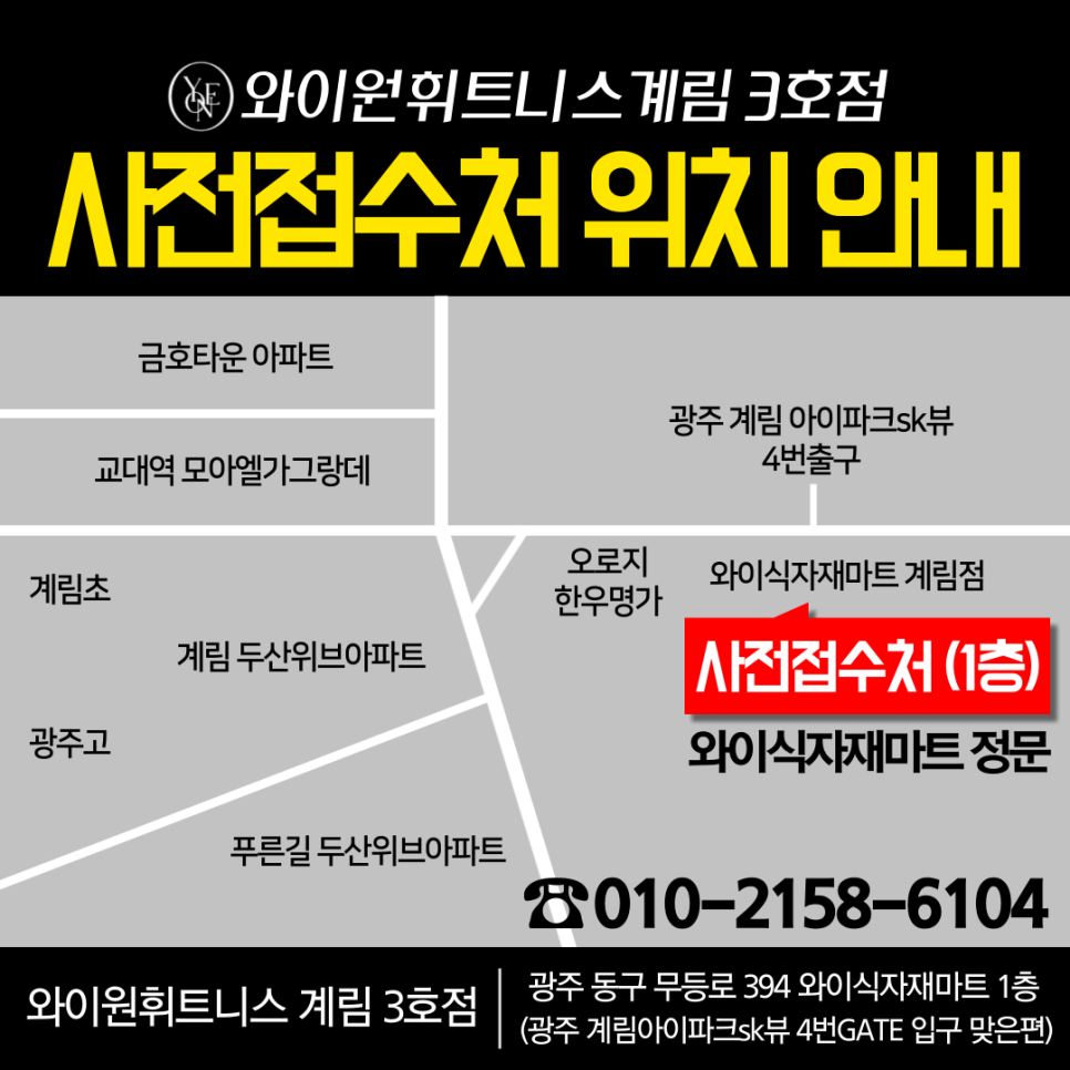 에스케이식자재마트 이미지
