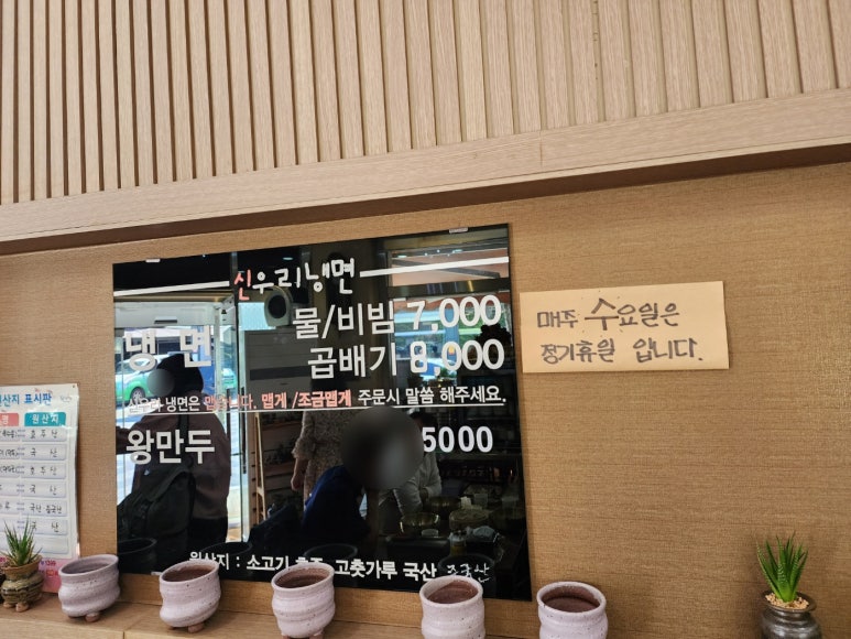 신우리냉면 이미지