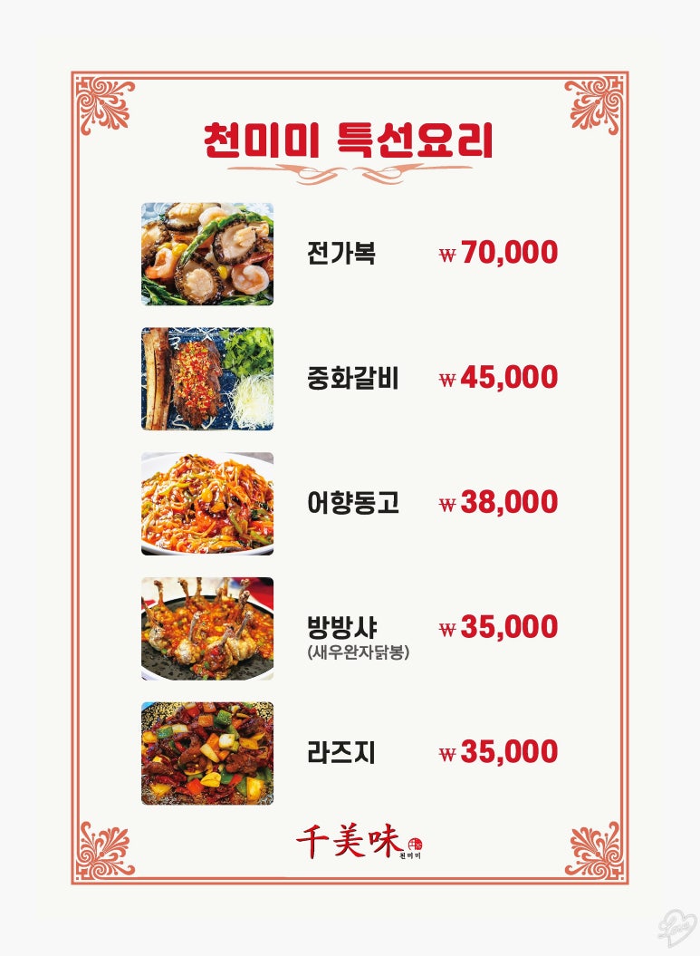 천미미 이미지