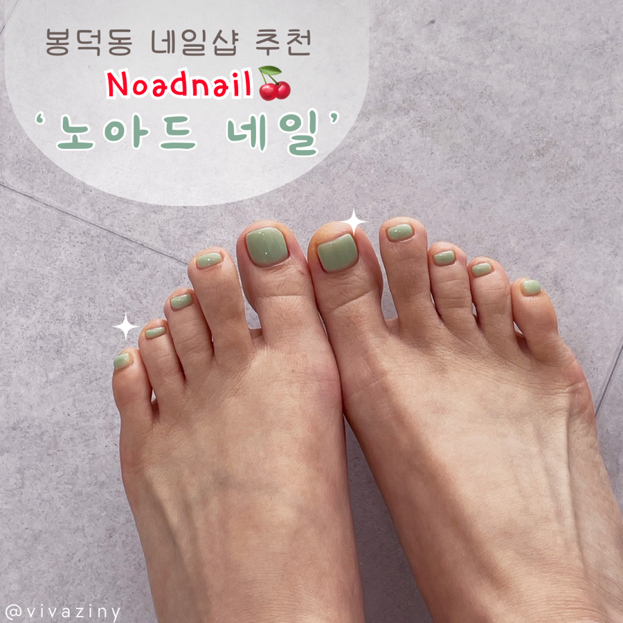 노아드네일 이미지