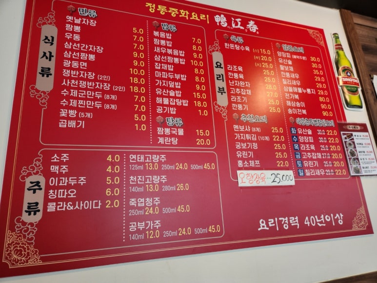 아강춘 이미지