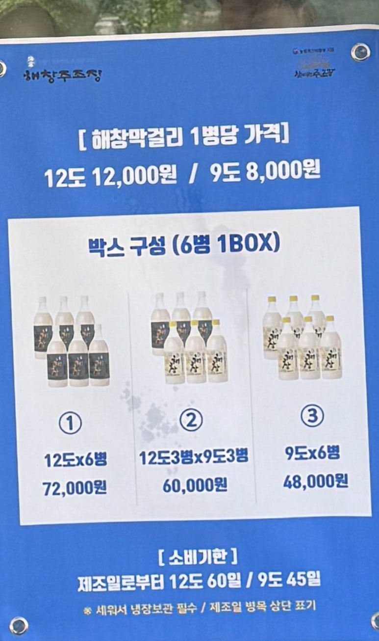해창상회 이미지