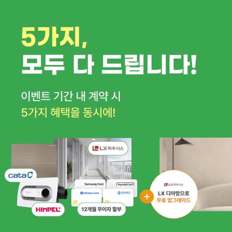 한솔인테리어 이미지