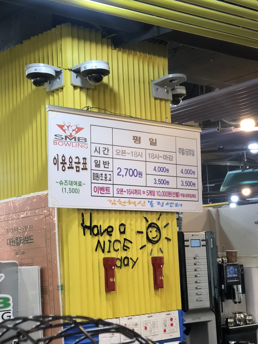 김천볼링장 이미지