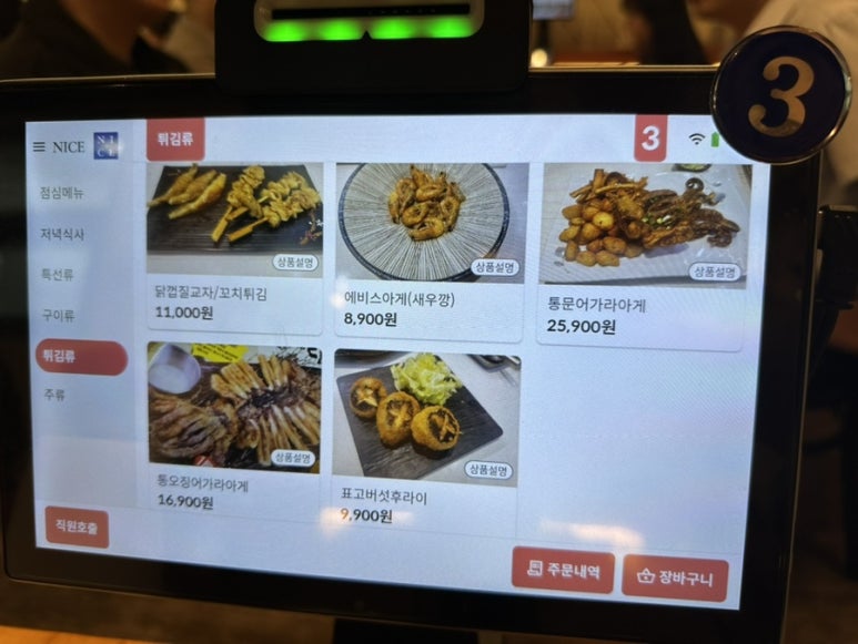 카츠스테이 이미지