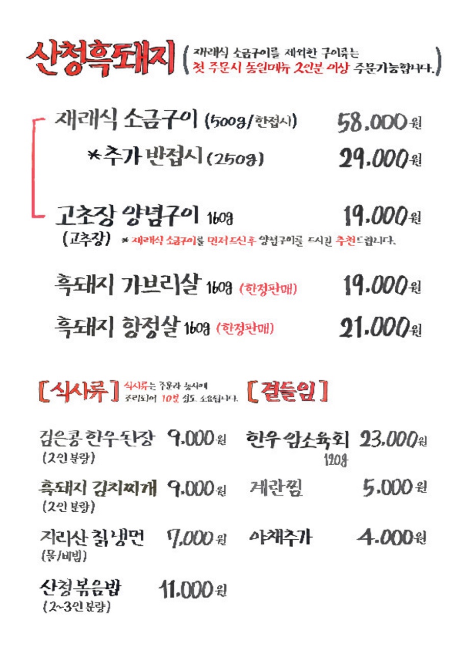 숯불구이돼지나루 이미지