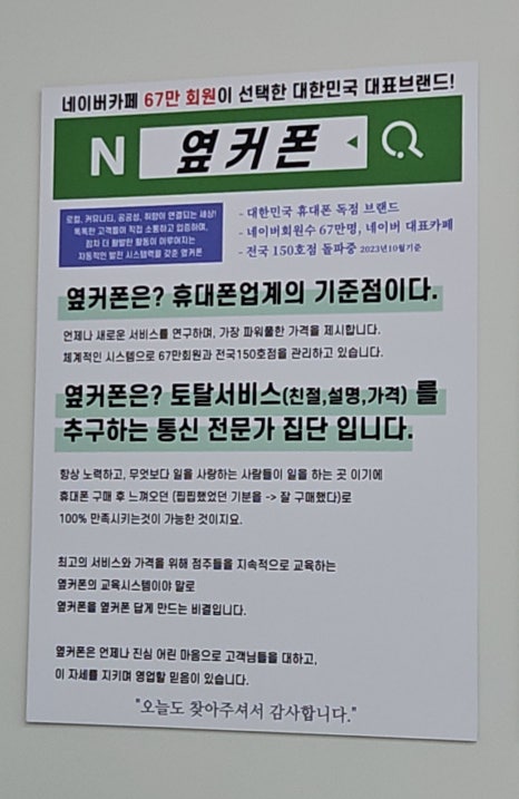 휴대폰성지옆커폰경산중산지구점 이미지