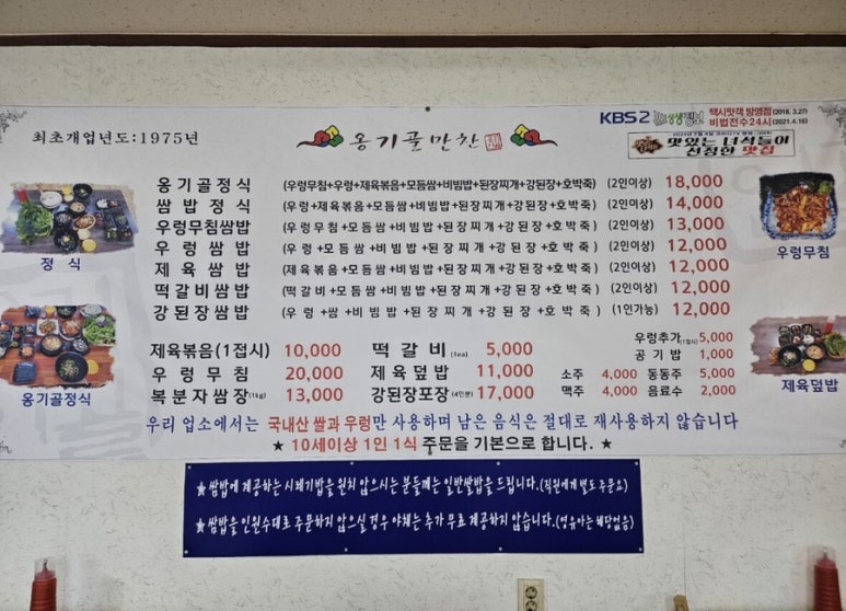 옹기골 이미지