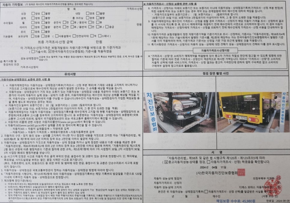 디에스모터스 이미지