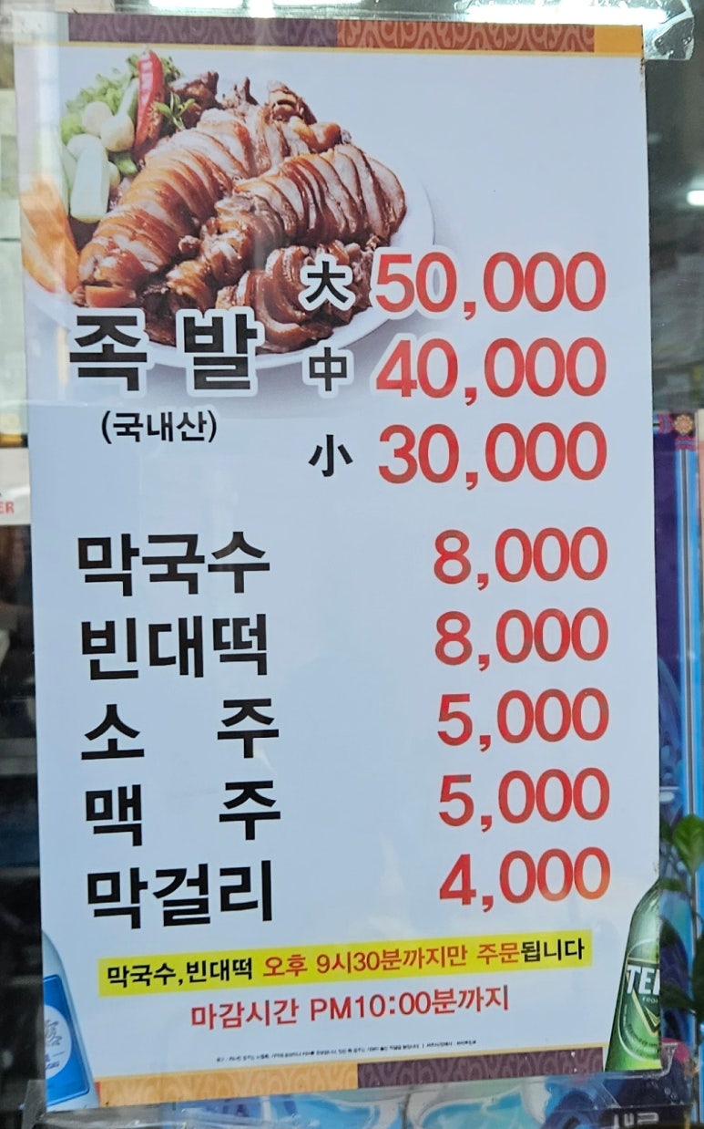 족발집 이미지