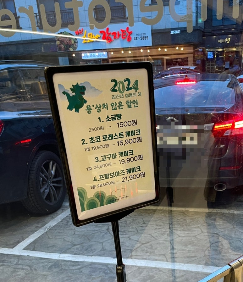 베이커리브레도 이미지