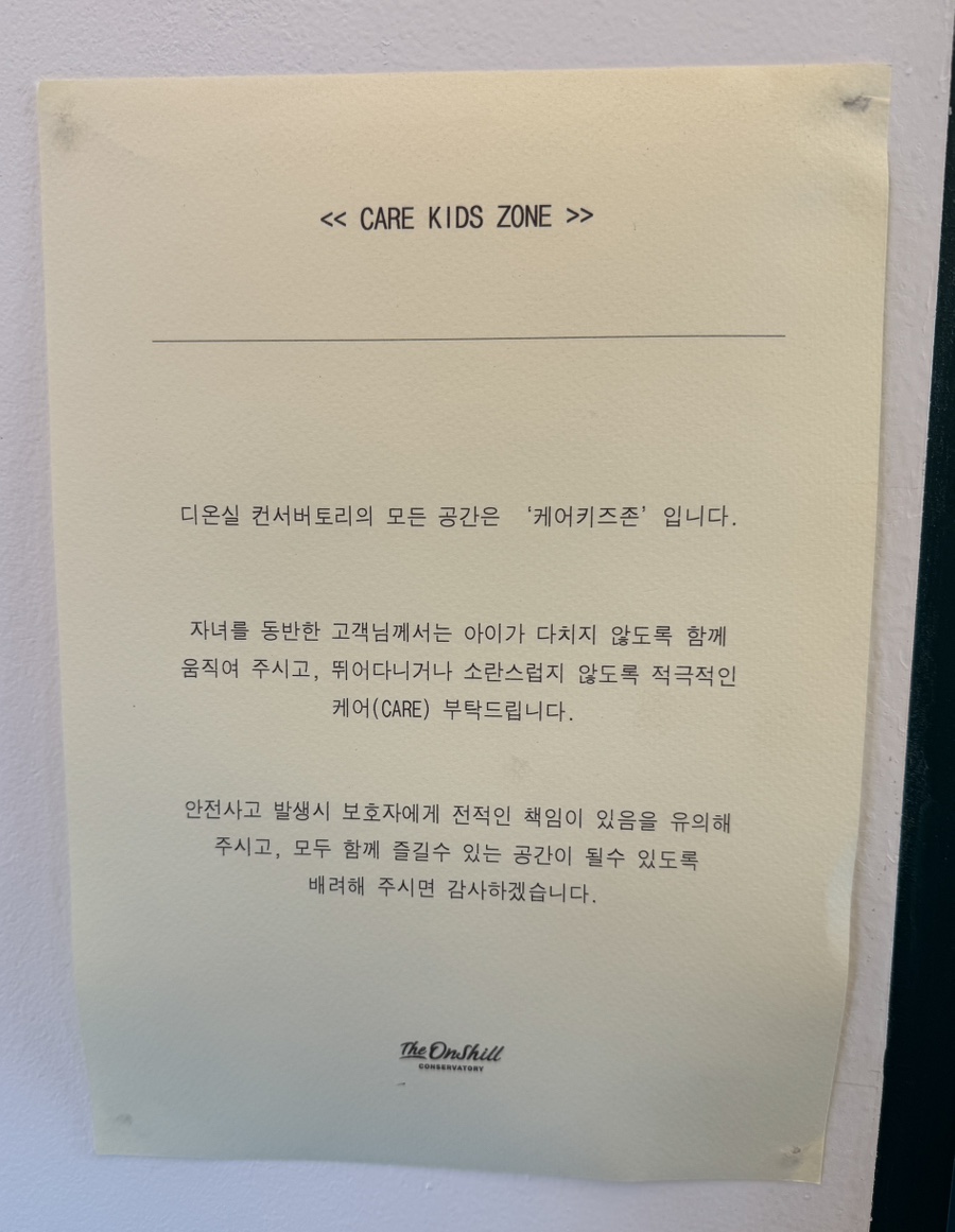 카페온실 이미지