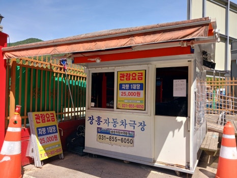 자동차랜드 이미지