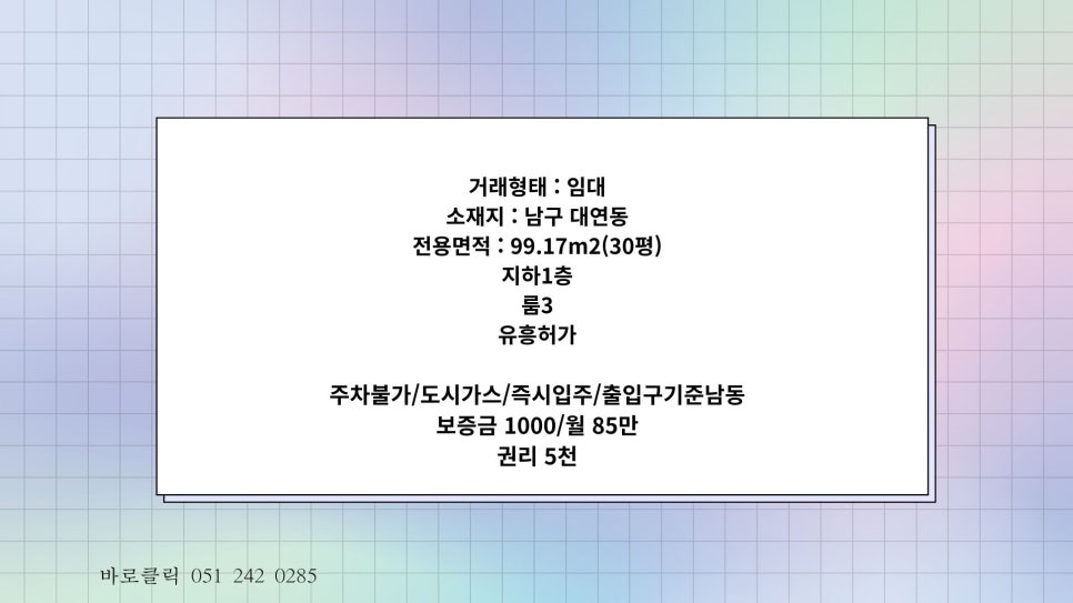아름다운노래주점 이미지
