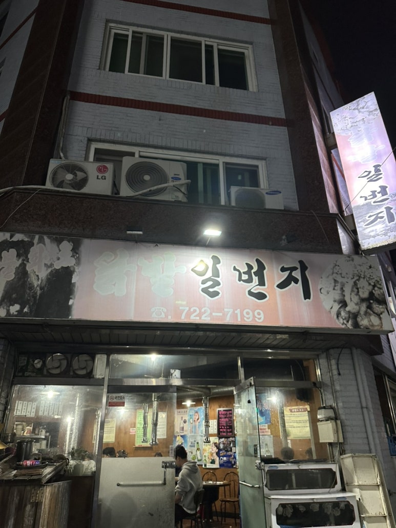 일번지스넥 이미지