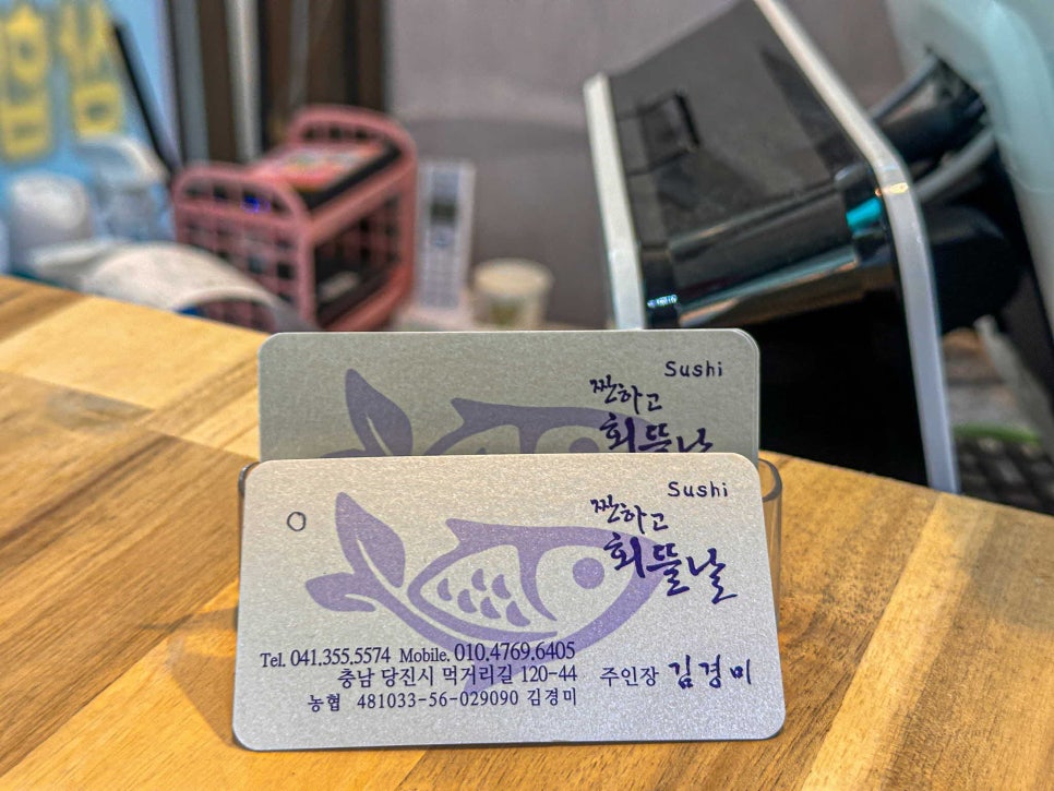 짠하고회뜰날 이미지