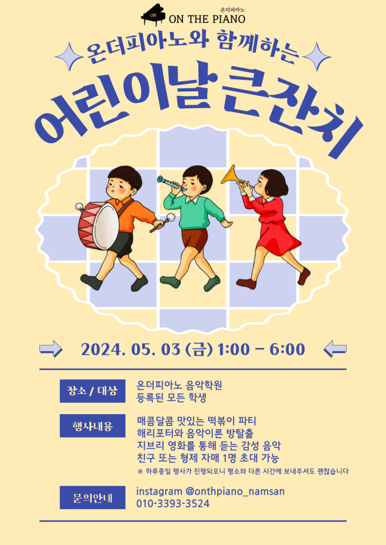 온더피아노음악학원 이미지