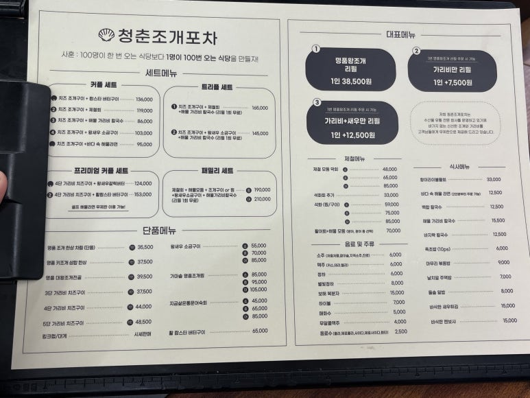 조개포차3호점2층 이미지