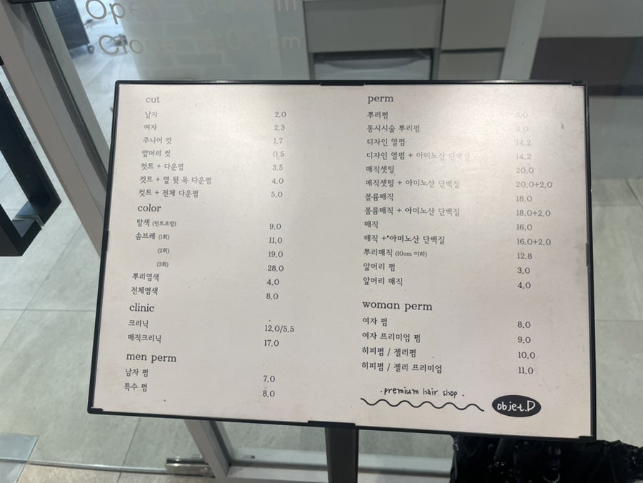 오브제딤 이미지