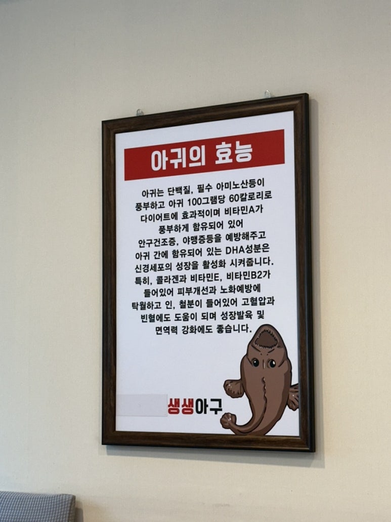 생생아구 삼성직영점 이미지