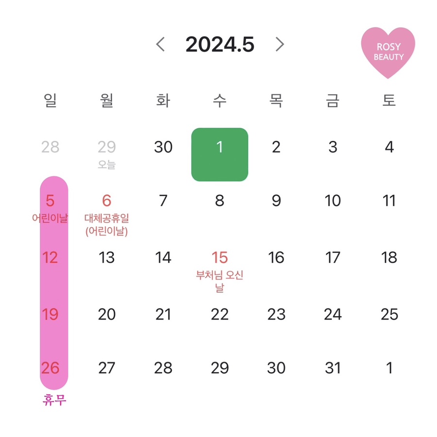 로지뷰티샵 이미지