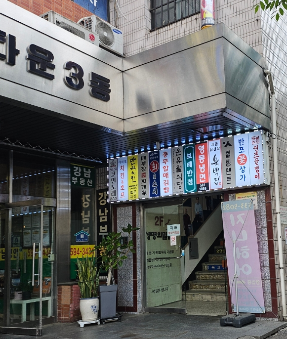 보배반점 반포점 이미지